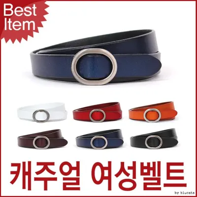 블루캣츠 CWS5522 슬림 소가죽 캐주얼 여성벨트