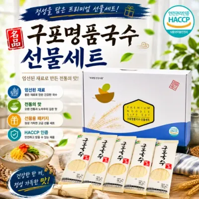[구포명품국수 선물세트]소면 국수 250g 선물세트 면사리 묶음 포장 케이스 구성