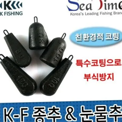 바다 낚시용 종추 코팅추 낚시용 눈물추 친환경 봉돌