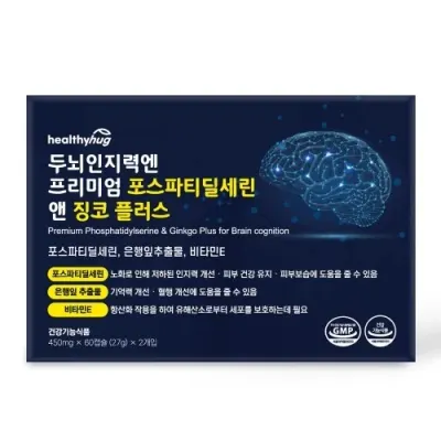 헬씨허그 두뇌인지력엔 프리미엄 포스파티딜세린 앤 징코 플러스 450mg x 60캡슐 x 2개입