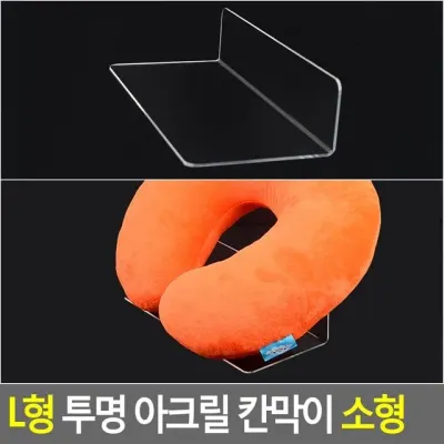 L형 투명 아크릴 칸막이 소형