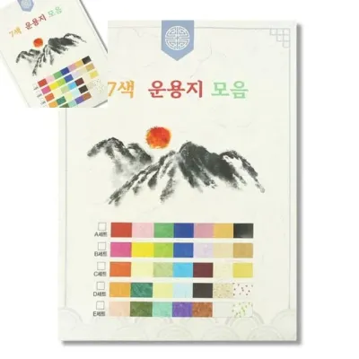 한지 7색 운용지 모음 2절  한지종이 한지용지 전통한지 한지포장지