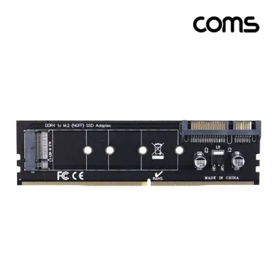 DDR4 변환 컨버터 M.2 NGFF SSD Key B to DDR4 SATA 22핀 변환 카드 저장장치 메인보드 연결