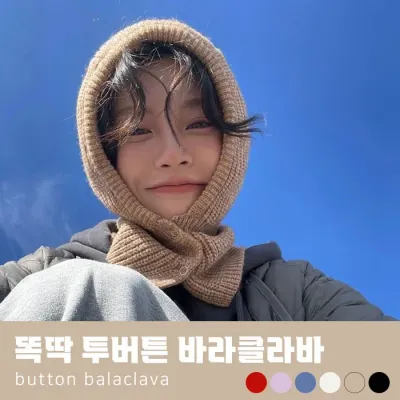 똑딱 투버튼 단추 바라클라바 후드모자 6color / 니트모자