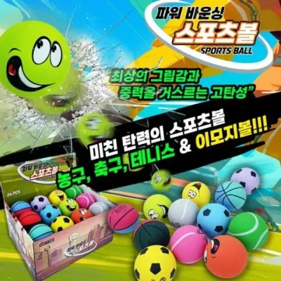 스펀지볼 파워 말랑공 야구놀이 6CM 공놀이 스포츠볼 바운싱 소프트볼 탱탱볼 스포츠완구 야외놀이 캐치볼