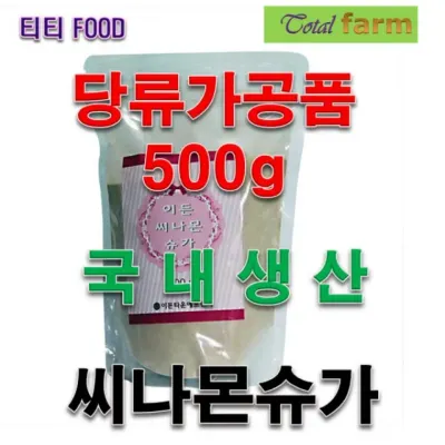 당류가공품 이든씨나몬슈가 500g