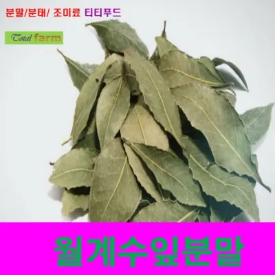 IF1 월계수잎분말 1kg