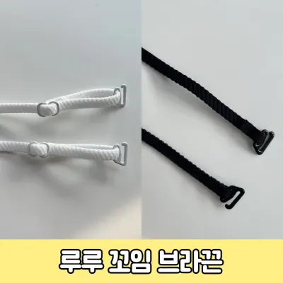 하이뷰 3140 루루 꼬임 브라끈 어깨 속옷끈 오프숄더 스트랩