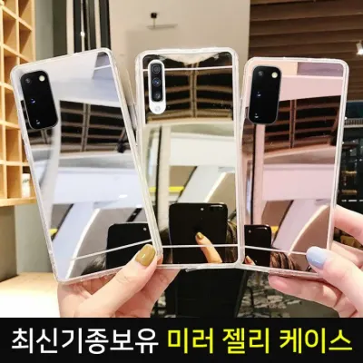 [하나텍]미러 젤리 케이스/노트20 N981 노트20울트라 N986 S20FE G781