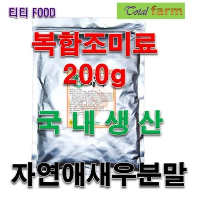 복합조미식품 자연애새우분말200g