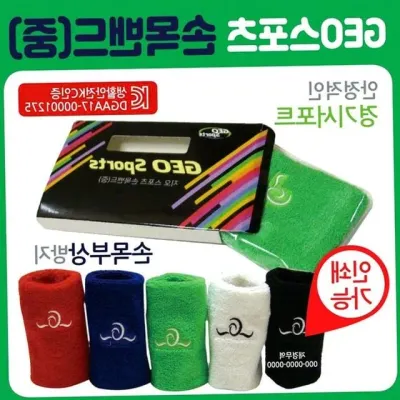 손목보호대 손목밴드 손목스트랩 팔목보호대 KC인증