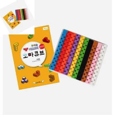 브레인숲 사고력 소마큐브set C 수블럭 연결큐브 끼우기블럭 연결큐브블럭