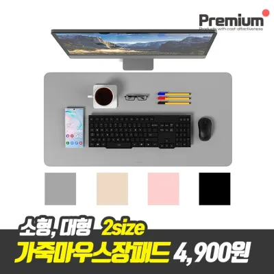 가죽마우스장패드 800x400 논슬립 마우스장패드 게이밍장패드 마우스패드 데스크매트 가죽마우스장패드 마