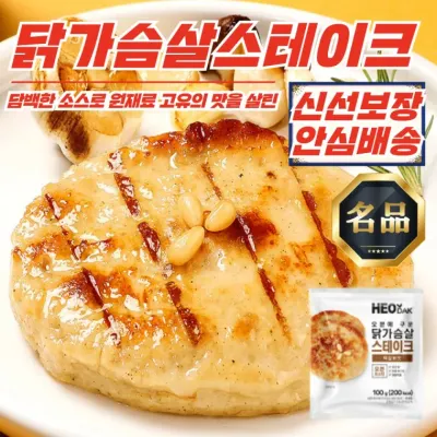 [허닭] 오븐에 구운 닭가슴살 스테이크 떡갈비맛 100g x 40개