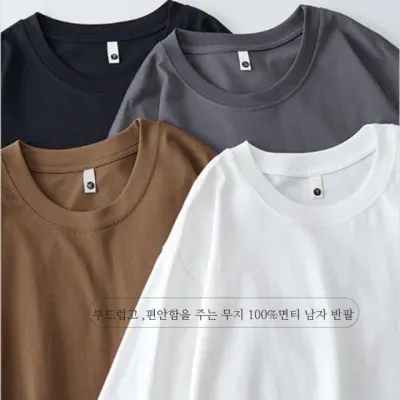 클래시 순면 7부 면티셔츠 무지 반팔 빅사이즈 흰티 남성 여름 캐주얼 칠부티