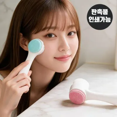 클렌징 듀얼 세안 피지 모공 관리 딥클렌징 홈케어 데일리 도구 세안용품