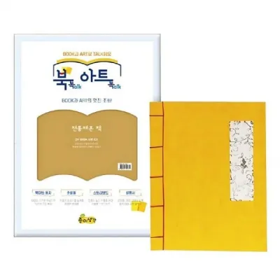 EAS 유아 미술 DIY 공작 활동 북아트 제본책 홈스쿨링