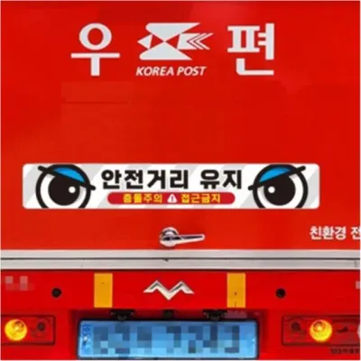 화물차 반사스티커 안전거리유지3 트럭 승합차 중형 60cm 노랑 도로주행 자석스티커