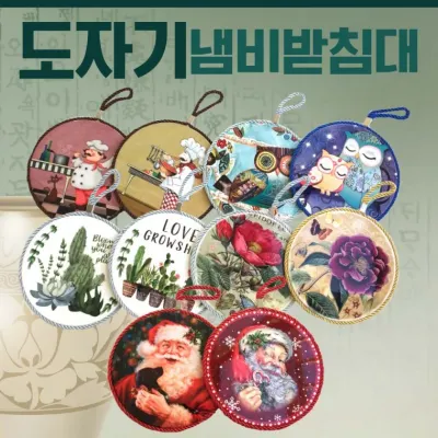 냄비받침대 [도자기 냄비받침대] 코르크냄비받침대/개별박스포장/나무냄비받침대/컵받침대/받침대/인쇄가능