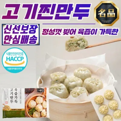 쿠즈락 육즙가득 간편 고기찐만두 168g x 10개 (국산 돼지고기 사용)