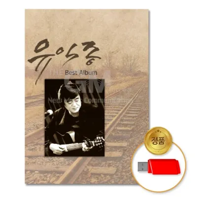 [더지엠]USB 유익종-베스트53곡