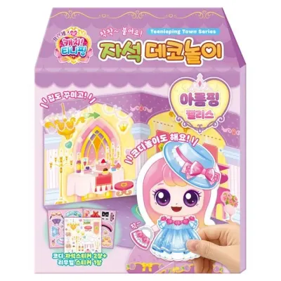 학산문화사 코디놀이 프린세스 캐치티니핑 자석 데코놀이 아름핑 팰리스