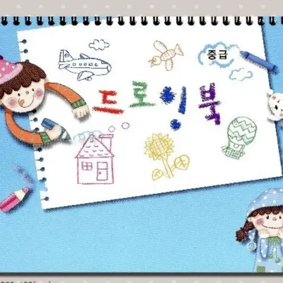 세종 드로잉 중급 미술 활동 책 모양 기본 세모 공부 기초 유아 네모