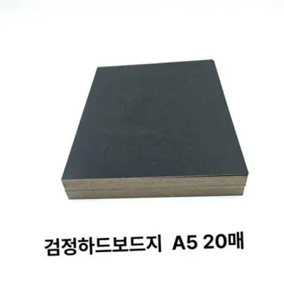 a5 하드 보드지 a5 딱딱한 종이 두꺼운 디자인 공작용 무지 학생용 패키징 단단한 스크랩 두께감 공예용