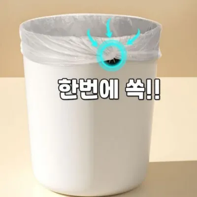 12리터 봉투 오픈형 고정 청소용품 홀더 사무실 휴지통 봉투형 12리터