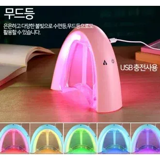 N10010A 신상 무지개가습기/KC인증/무드등