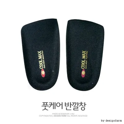 국산 풋케어 반깔창 키높이깔창 기능성깔창