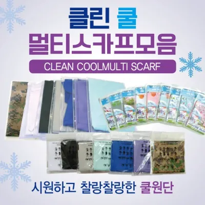 멀티스카프 [GEO 쿨멀티스카프모음] 멀티스카프/귀걸이쿨마스크/KC인증/이어링멀티스카프/자전거스카프