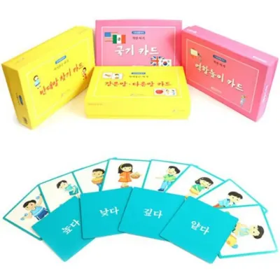 우리말 학습카드 같은말다른말카드