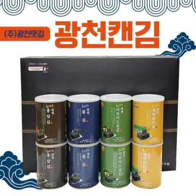 선물세트 [광천캔김(8캔)선물세트] 추석선물세트/명절 설날선물세트/김선물세트/김세트/고급형김세트