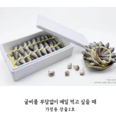 명절 설날 선물세트 설 영광굴비 굴비 장줄2호 60미 답례품 단체 선물