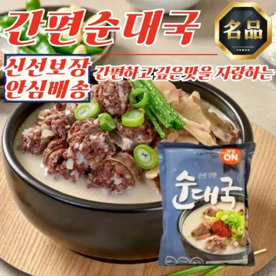 깊은맛 초원 정성 국산 돼지 순대국 600g x 10개