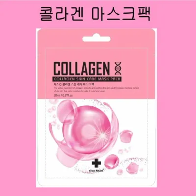[화장품] 명품 브랜드 에인 콜라겐 마스크팩 20ml / 피부건조개선 / 피부결개선 / 피부보습효과