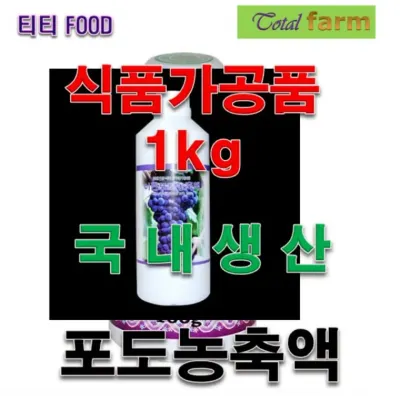 식품가공품 이든포도농축액1kg
