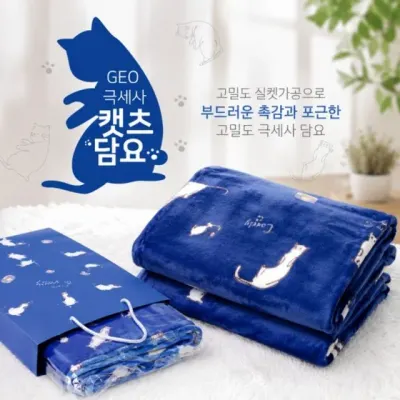 담요 무릎덮개 캠용 극세사 캣츠담요 캣츠 사무실 담요 극세사 보온