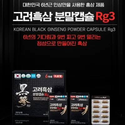 고려흑삼분말캡슐 Rg3 120캡슐 x 1개 + 쇼핑백포함 (흑삼분말 100 %)