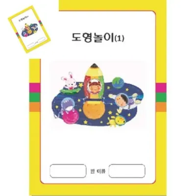 도형놀이 2단계 유아수학교구 수학학습교구 창의력수학교구 창의수학교구