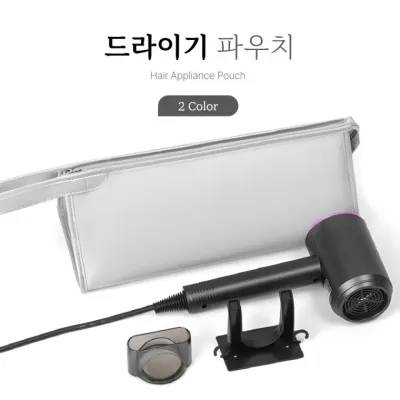 [BBT4] 여행용 고데기 드라이기 파우치 케이스 스타일러 휴대용 가방
