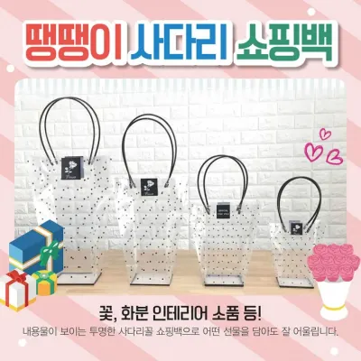 쇼핑백 [땡땡이 사다리쇼핑백 모음] 비닐쇼핑백/화분쇼핑백/꽃/쇼핑비닐백/비닐가방/투명쇼핑백/인쇄가능