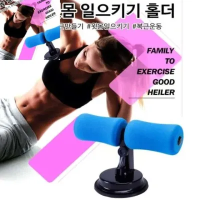 흡착식 윗몸일으키기 뱃살빼기 푸쉬업바 실내 복근운동 싯업 운동기구 윗몸일으키기기구 윗몸일으키기운동