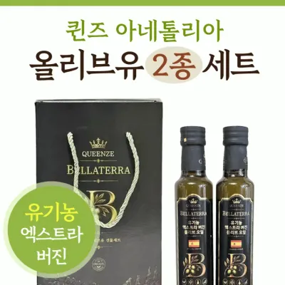 선물세트[퀸즈 아네톨리아 해바라기유 2종]식용유/해바라기유/유기농식초/명절선물세트/2중포장[효정무역]