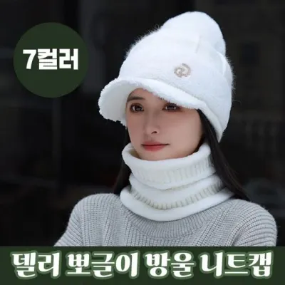 겨울 니트 모자 방울 털모자 골프 라운딩 캡 7컬러 여자 방한 비니