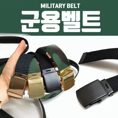 벨트 [군용벨트] 벨트/군용벨트/등산벨트/군용벨트/혁대/허리띠/혁띠/군용허리띠/밸트/등산벨트/인쇄가능