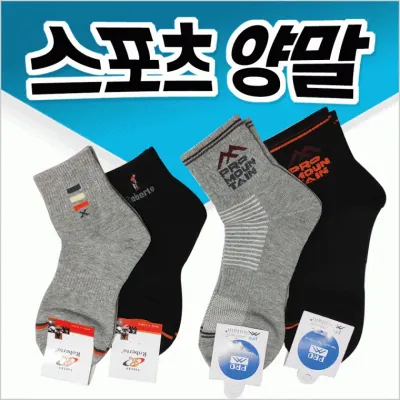 양말 [스포츠양말] 스포츠양말/남성양말/여성양말/테니스양말/등산 골프양말/레포츠양말/국산양말/