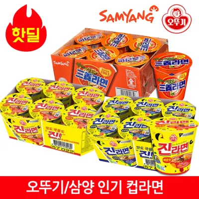 [gussen+RDC존] 오뚜기 진컵 순한맛 매운맛 6입/삼양컵6입 유통보증 품질보증