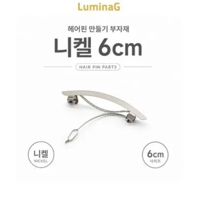 만들기 부자재 핀 헤어 니켈 6cm DIY 소품 재료